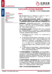 海外观察：2023年5月美国就业数据-为何失业率与非农就业数据背离