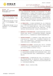 5月外贸数据解读：出口还有没有机会？