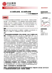 5月外贸数据点评：出口没那么悲观，进口没那么积极