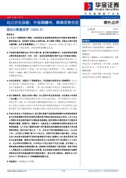 进出口数据点评（2023.5）：出口分化加剧：中低端骤冷，高端优势仍在