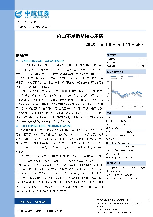 内需不足仍是核心矛盾