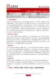 美股及A+H港股海外周报：海外市场本周多数上涨
