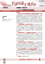 2023年5月金融数据点评兼论利率影响：社融偏弱，降息开启