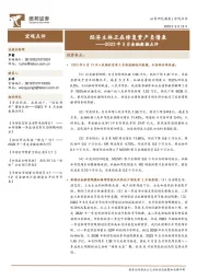 2023年5月金融数据点评：经济主体正在修复资产负债表
