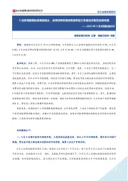 2023年5月宏观数据点评：5月宏观数据延续偏弱势头，政策性降息落地有望带动三季度经济复苏动能转强