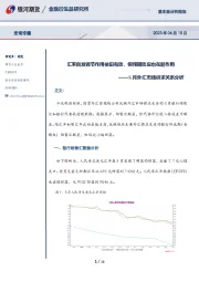 5月外汇市场供求关系分析：汇率自发调节作用依旧有效，但预期效应也在起作用