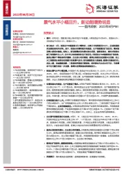 国内观察：2023年6月PMI-景气水平小幅回升，新动能增势明显