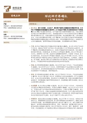 6月PMI数据点评：环比回升再确认