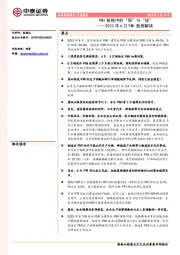 2023年6月PMI数据解读：PMI数据中的“弱”与“强”