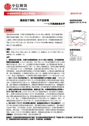 6月通胀数据点评：通胀低于预期，但不宜悲观