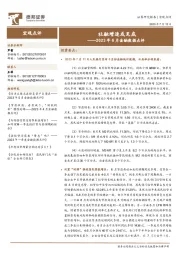 2023年6月金融数据点评：社融增速或见底