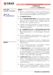 2023年6月金融数据点评：社融增速见底