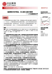 6月金融数据点评：融资需求有所恢复，内生增长动能仍偏弱