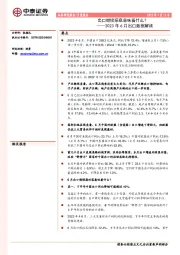 2023年6月出口数据解读：出口继续探底意味着什么？