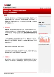 2023年上半年经济数据点评：整体温和复苏，更多稳增长政策有望出台