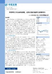 2023年Q2及6月经济数据点评：经济增长不及市场预期，后续关键在稳增长政策效力