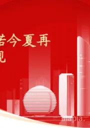 厄尔尼诺今夏再现