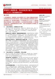 2023年6月财政数据的背后：卖地收入延续低迷，关注财政货币配合