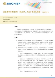 能源项带动美国CPI小幅反弹，不改加息结束预期