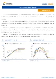 7月下半月巴西中南部生产数据点评