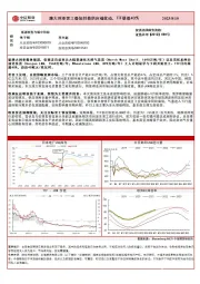 澳大利亚罢工叠加其他供应端扰动，TTF暴涨40%