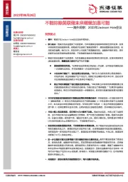 海外观察：2023年Jackson Hole会议：不能排除美联储未来继续加息可能