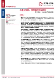 国内观察：2023年8月金融数据：总量超预期，债券融资表现较好