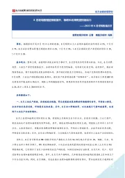 2023年8月宏观数据点评：8月宏观数据超预期回升，稳增长政策有望持续加力