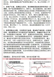 8月国内固定资产投资数据点评：制造业投资有所改善，地产拖累依旧明显