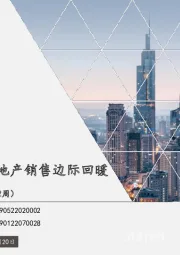 高频数据跟踪（2023年9月第2周）：工业生产有所修复，地产销售边际回暖
