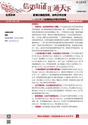 2023年9月金融数据点评兼论利率影响：新增社融超预期，结构仍待改善