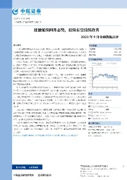 2023年9月金融数据点评：社融延续回升态势，后续有望持续改善