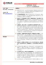 2023年9月金融数据点评：社融结构进一步改善