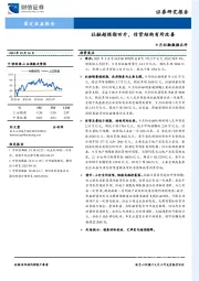 9月社融数据点评：社融超预期回升，信贷结构有所改善