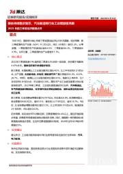 2023年前三季度经济数据点评：整体持续稳步复苏，汽车制造等行业工业增加值亮眼