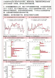 中国外贸数据点评：出口增速再度边际改善