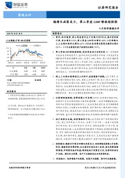 9月经济数据点评：稳增长政策发力，第三季度GDP增速超预期