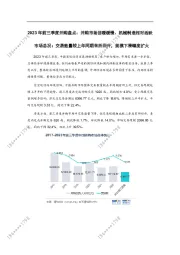 2023年前三季度并购盘点：并购市场回暖缓慢，机械制造相对活跃