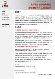 财政增发1万亿国债点评：资产端扩张的信号开启