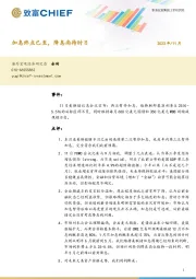 加息终点已至，降息尚待时日