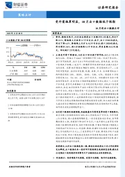 10月进出口数据点评：受外需拖累明显，10月出口数据低于预期