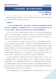 2023年10月贸易数据点评：10月外需依然偏弱，量价齐升带动进口增速转正