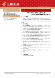 10月金融数据解读：社融脉冲上行指向景气脉冲改善