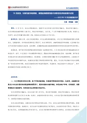 2023年10月金融数据点评：10月信贷、社融均超市场预期，偏强金融数据将助力四季度经济延续回升过程