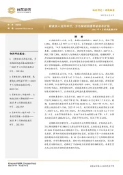 2023年9月财政数据点评：财政收入边际回升，万亿特别国债带动赤字扩张