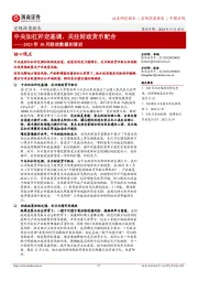 2023年10月财政数据的背后:中央加杠杆定基调,关注财政货币配合