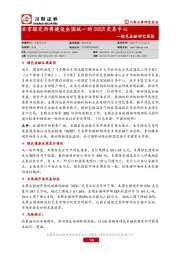 绿色金融研究周报：北京绿交所将建设全国统一的CCER交易中心