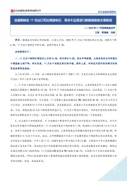 2023年11月贸易数据点评：低基数推动11月出口同比增速转正，需求不足是进口数据偏弱的主要原因