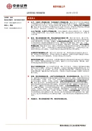 高频数据观察：乘用车热度上升
