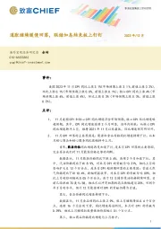 美国11月通胀快评：通胀继续缓慢回落，联储加息结束板上钉钉